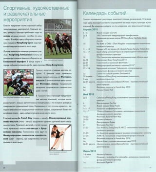 путеводитель