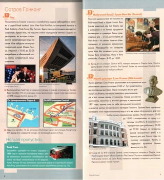 путеводитель