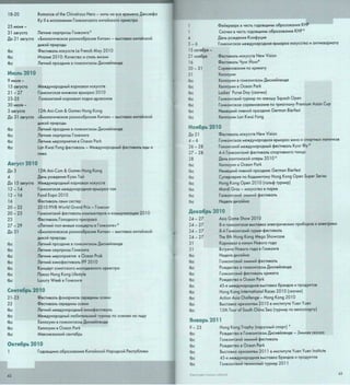 путеводитель