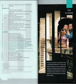 путеводитель