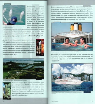 путеводитель