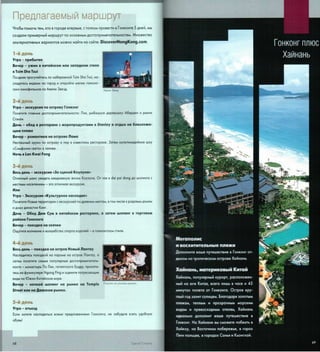 путеводитель