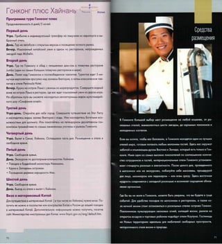 путеводитель