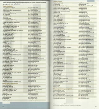 путеводитель