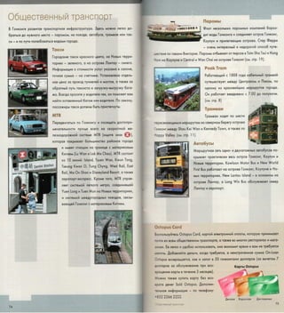 путеводитель