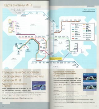 путеводитель