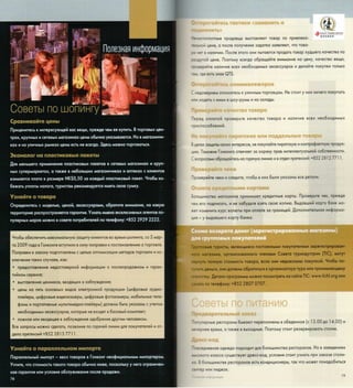 путеводитель