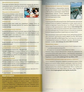 путеводитель