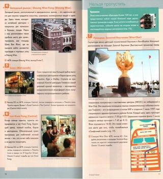 путеводитель