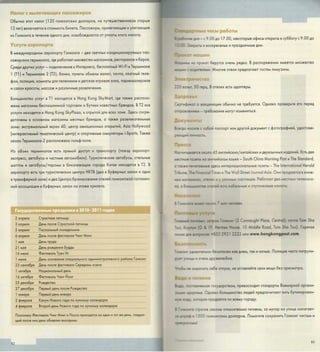 путеводитель