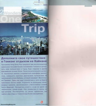 путеводитель