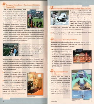 путеводитель