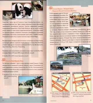 путеводитель