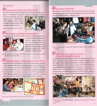 путеводитель