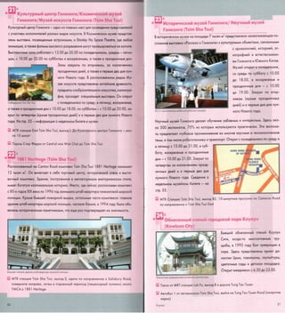 путеводитель