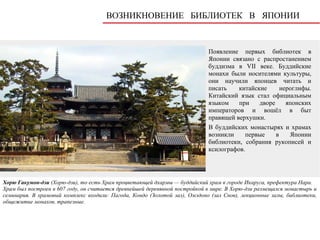 Национальная парламентская библиотека (Япония) — Википедия