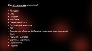 Маркетинг без бюджета