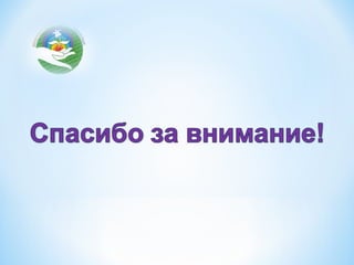 комплексная модель здоровьесберегающего пространства