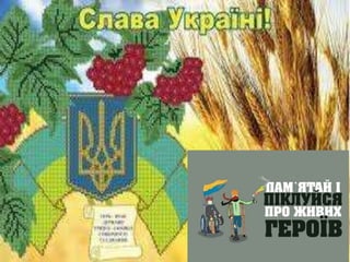 герои не умирают