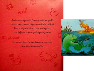 Aυτός που αγαπώ έχει δύο ρόδινα αυτάκια