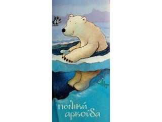 Aυτός που αγαπώ έχει δύο ρόδινα αυτάκια