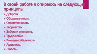 Березка:портфолио слизской надежды максимовной