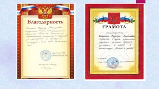 Березка:портфолио слизской надежды максимовной