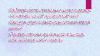 Березка:портфолио слизской надежды максимовной
