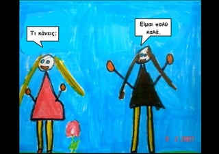 Ο πύργος της Βαβέλ.pdf