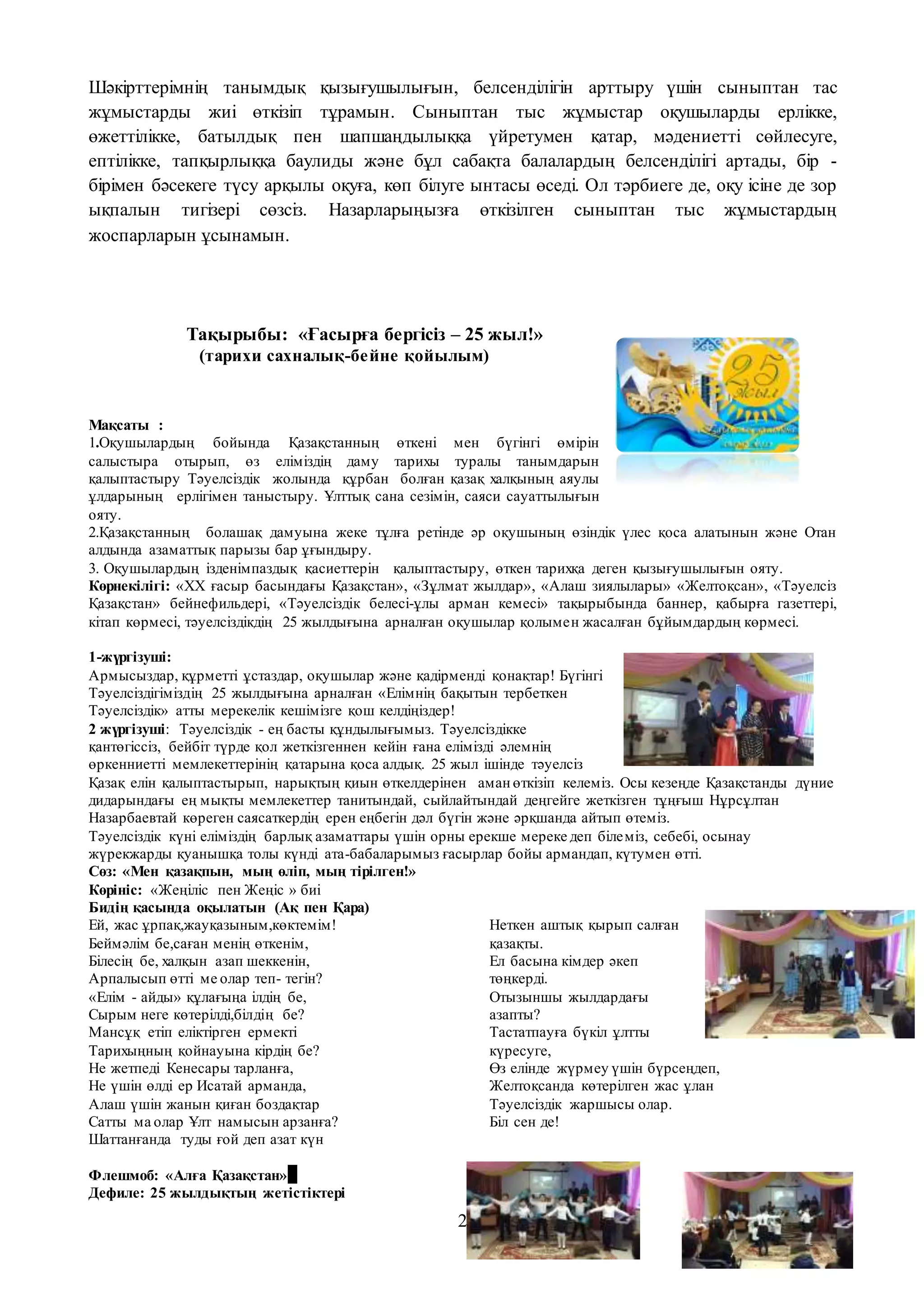 Жетілген есек жеке