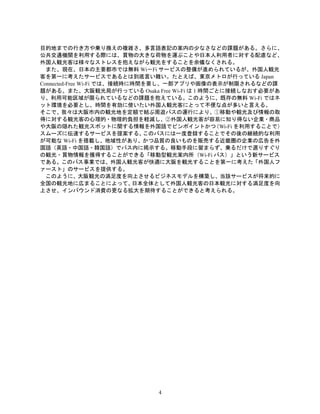 産学連携プロジェクト 市バス 産学連携プロジェクト 市バス