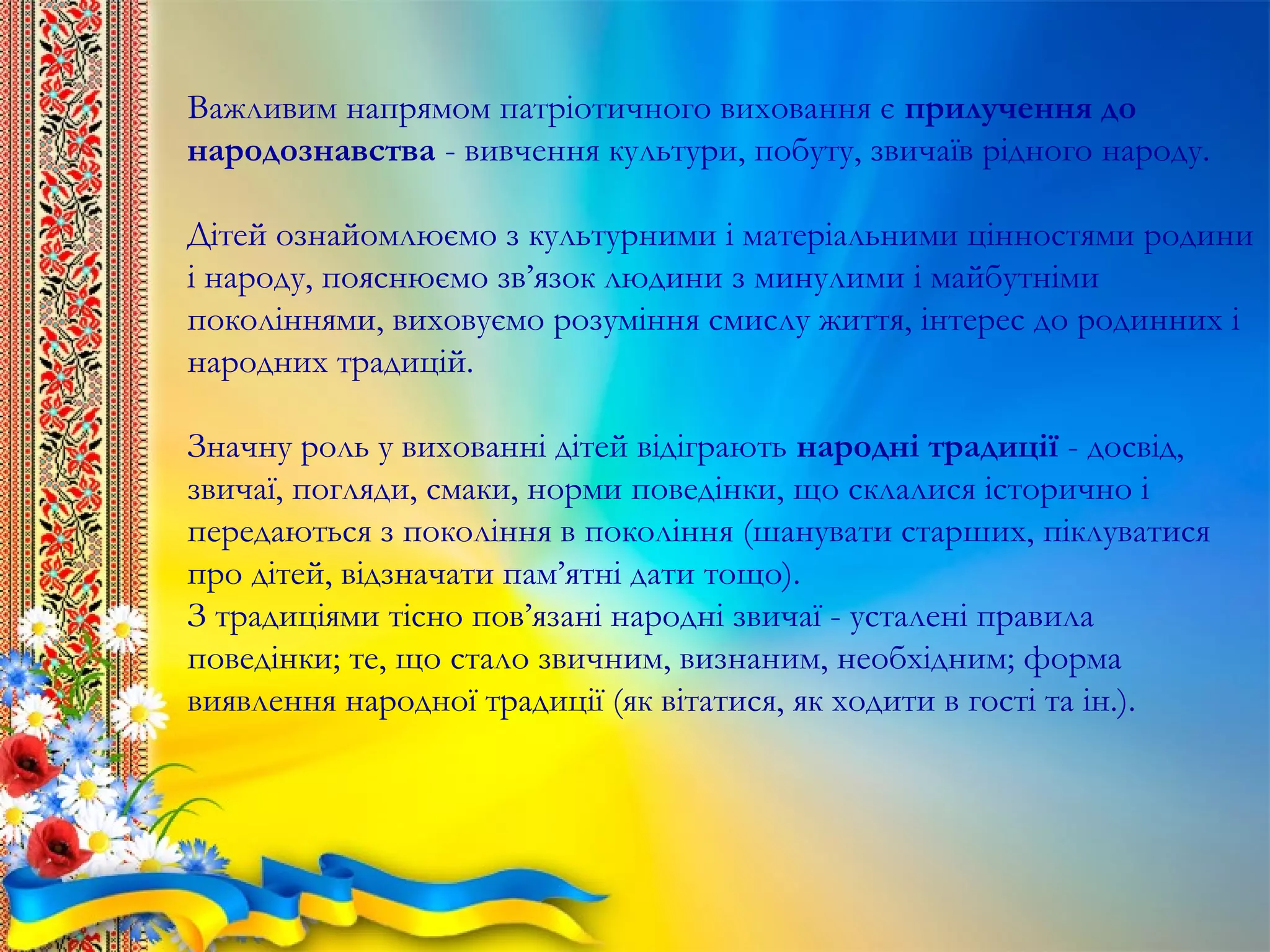 Народні традиції колядування