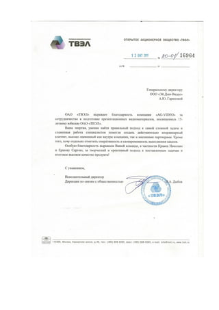 Отзывы и рекомендации | PDF