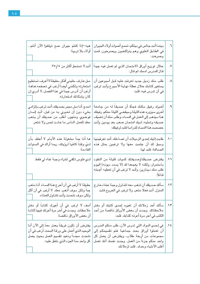 توكيد الذات