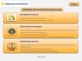 получить лицензию брокера