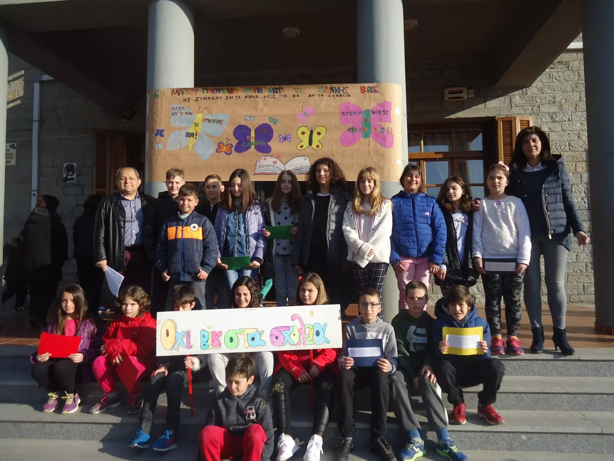 ΠΕΙΤΕ ΟΧΙ  ΣΤΗ ΒΙΑ ΣΤΑ ΣΧΟΛΕΙΑ