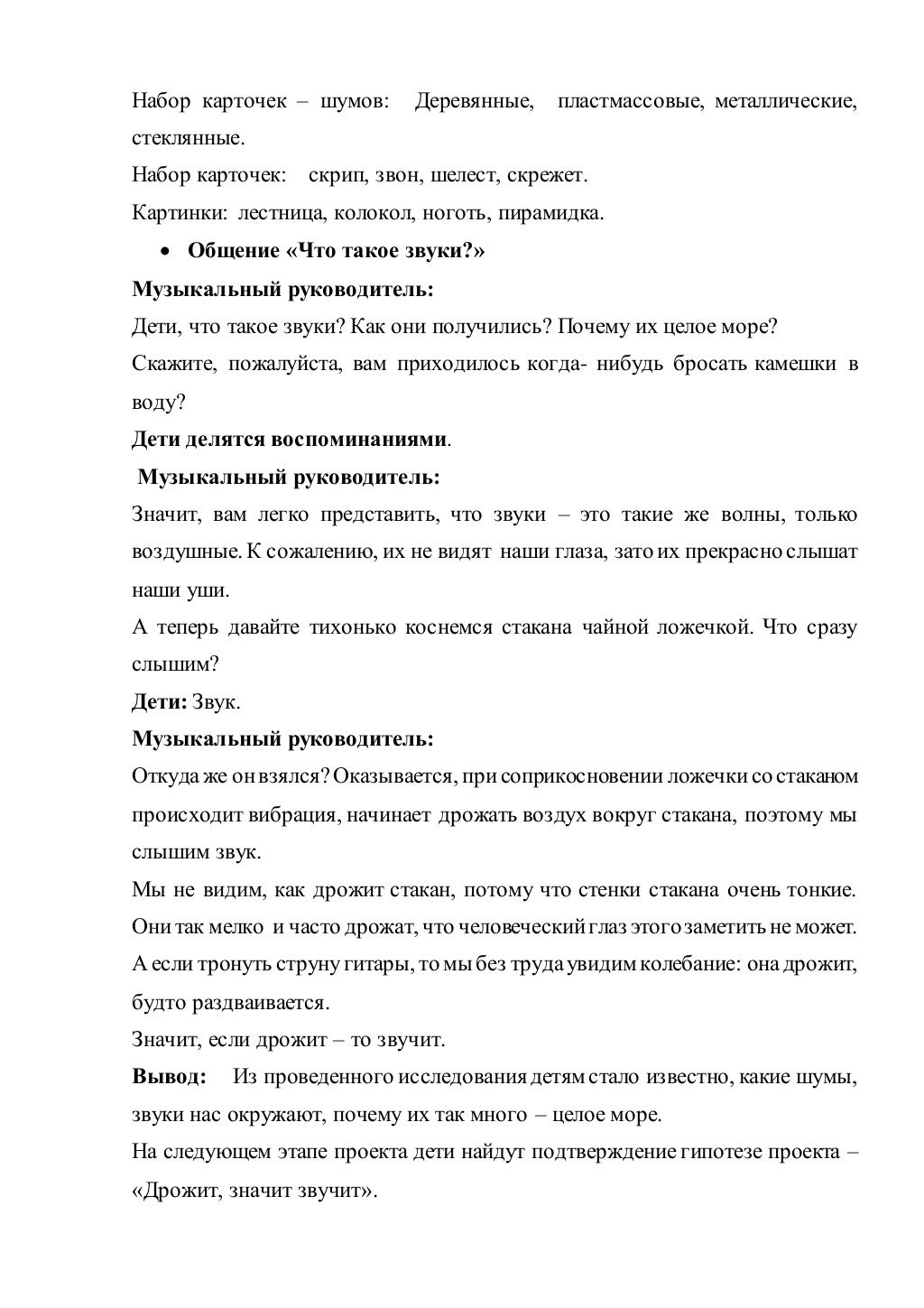 Грант на творческий проект