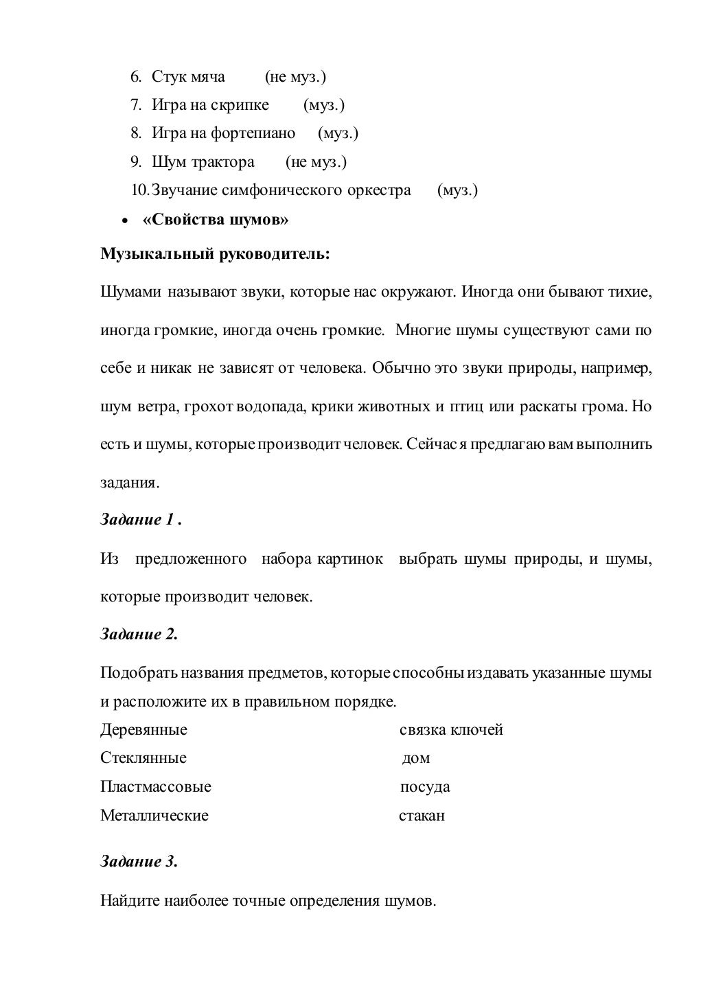 Грант на творческий проект