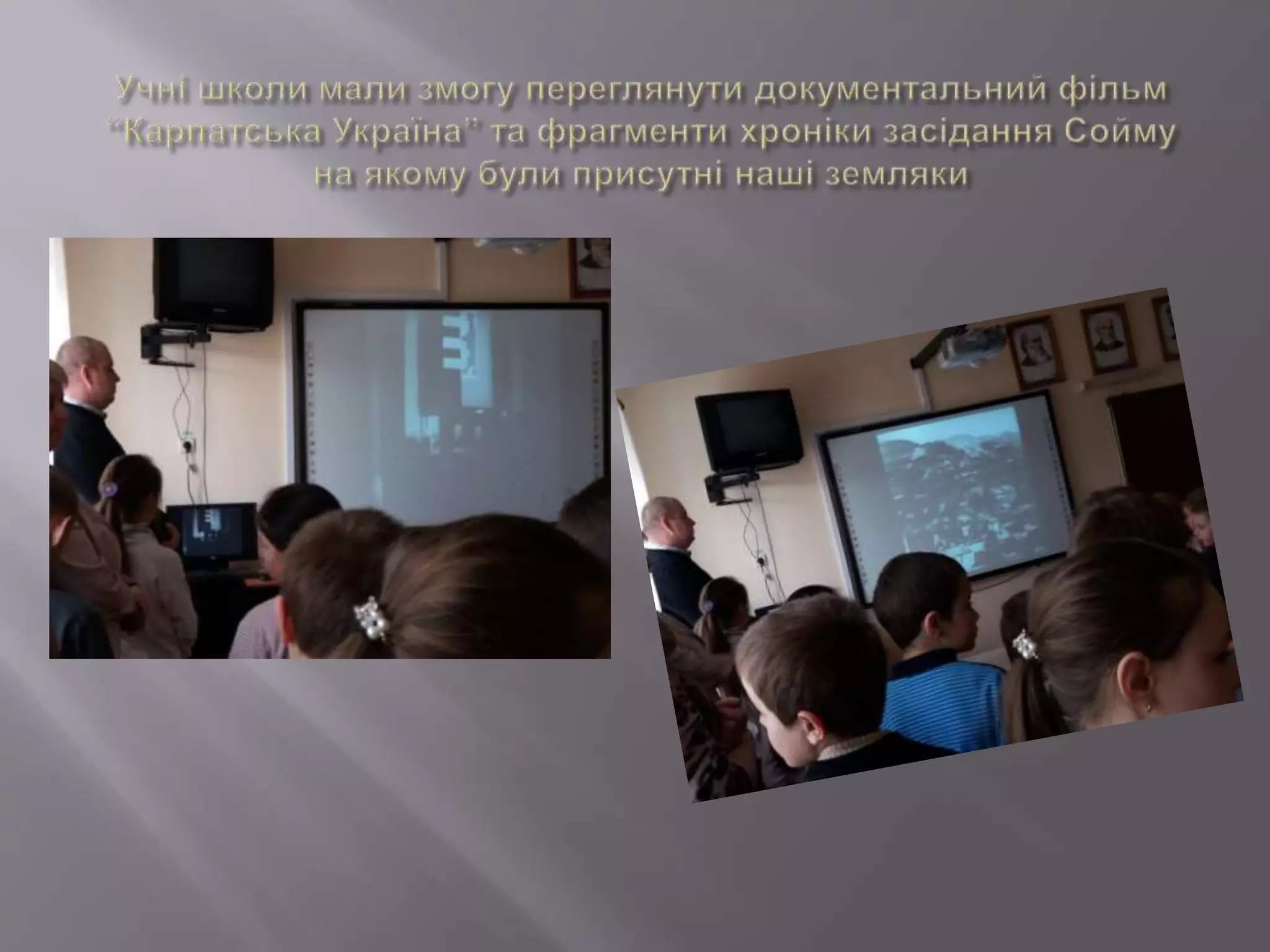 Карпатська Україна – історія боротьби українців за незалежність