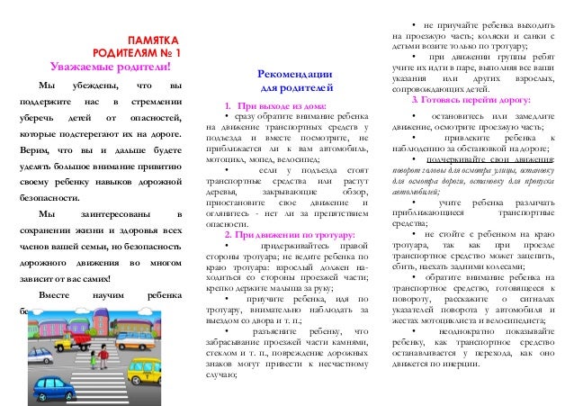 Буклеты По Пдд Для Водителей Буклеты По Пдд Для Водителей