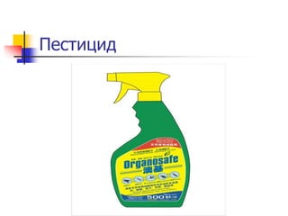 нано технологийг хөдөө аж ахуйд хэрэглэх нь | PPT