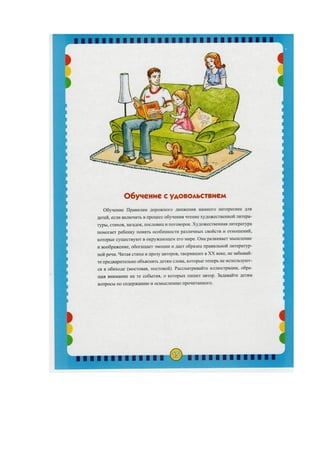 памятки, обращения, рекомендации для родителей и воспитанников по пдд