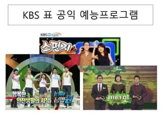 KBS ? ?? ??????
 