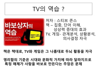 TV? ?? ?
?? : ??? ??
? C ??, ?? ??,
??? ??? ??
TV, ??- ????, ????,
???? ??
?? ???, TV? ??? ? ???? ?? ??? ??
???? ??? ??? ??? ??? ?? ?????
?? ??? ??? ??? ???? ??? ??
 