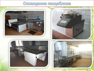 Оздоровительный лагерь Чайка