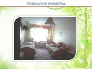 Оздоровительный лагерь Чайка