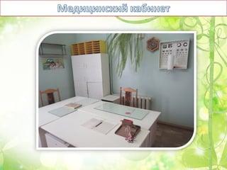 Оздоровительный лагерь Чайка