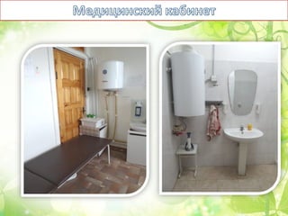 Оздоровительный лагерь Чайка