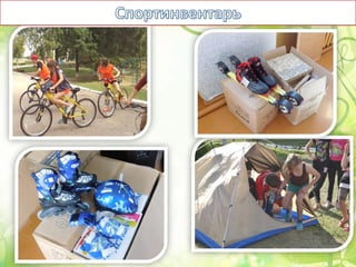 Оздоровительный лагерь Чайка