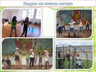 Оздоровительный лагерь Чайка